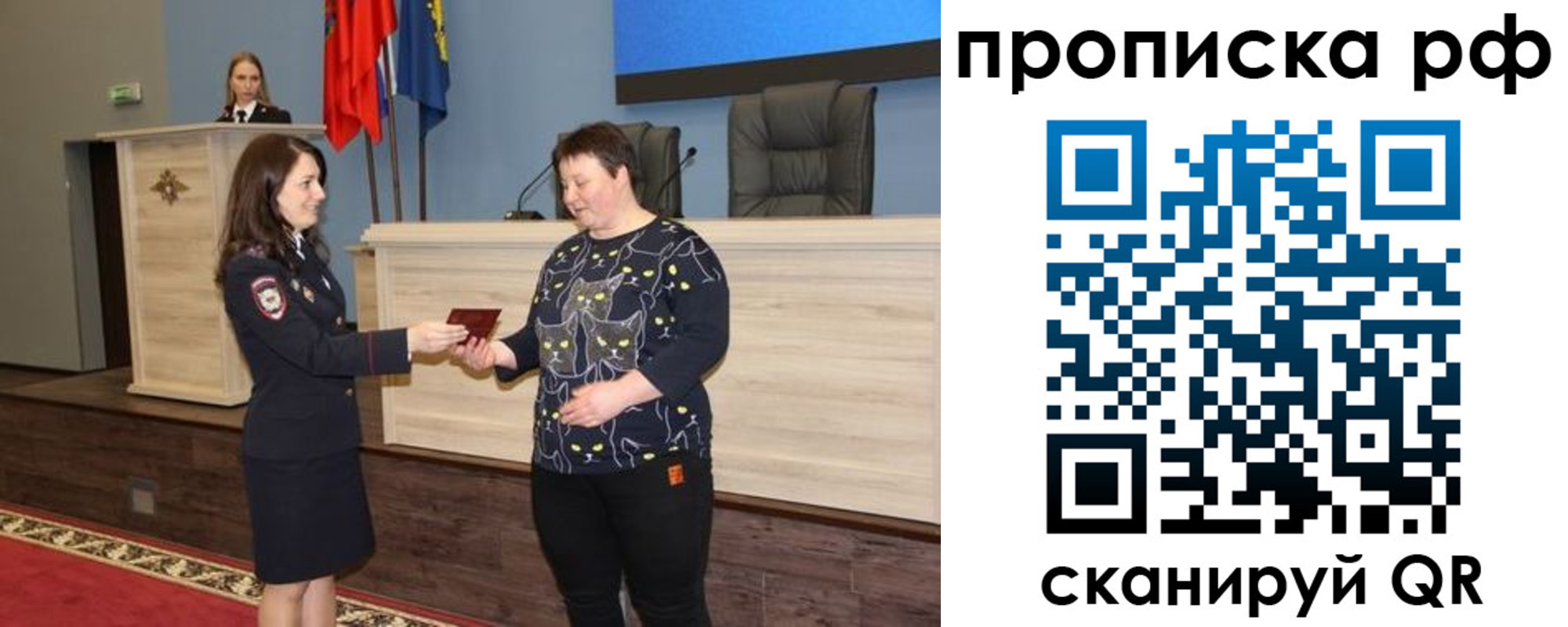 временная регистрация в квартире в Урус-Мартане