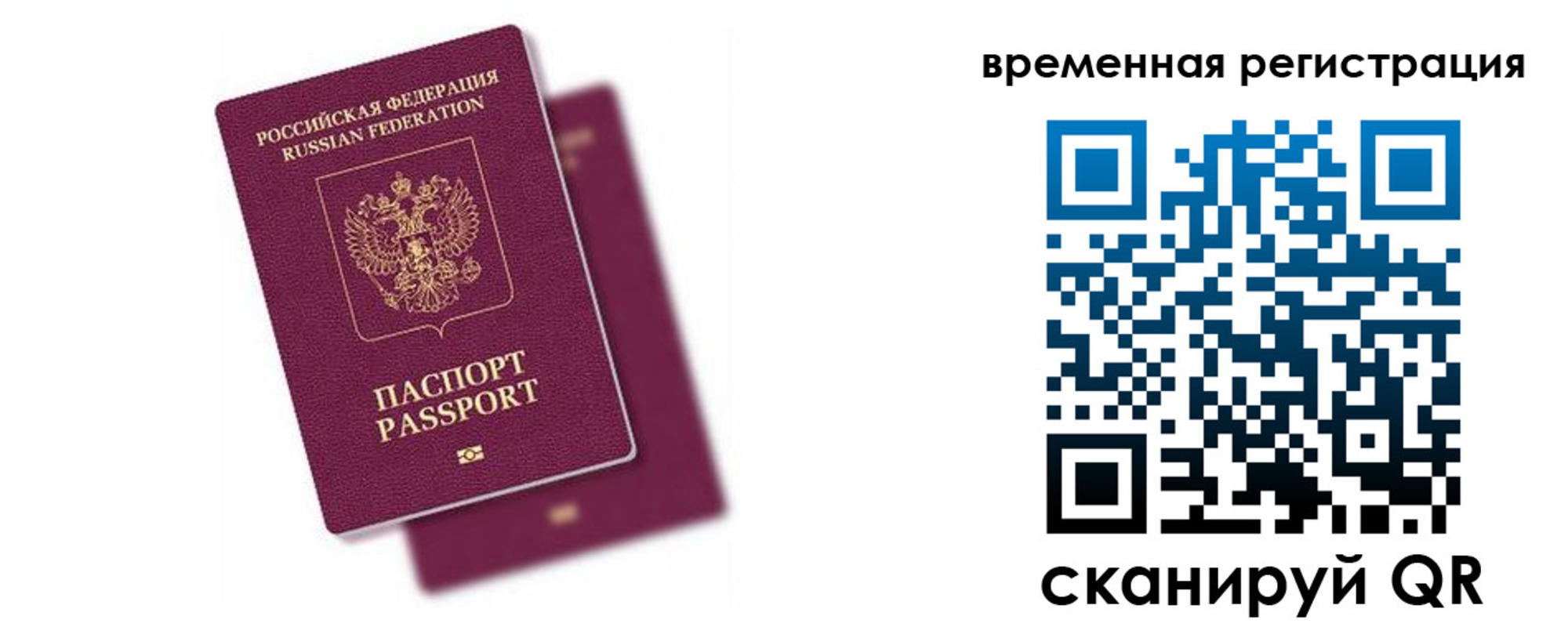 временная регистрация госуслуги в Урус-Мартане