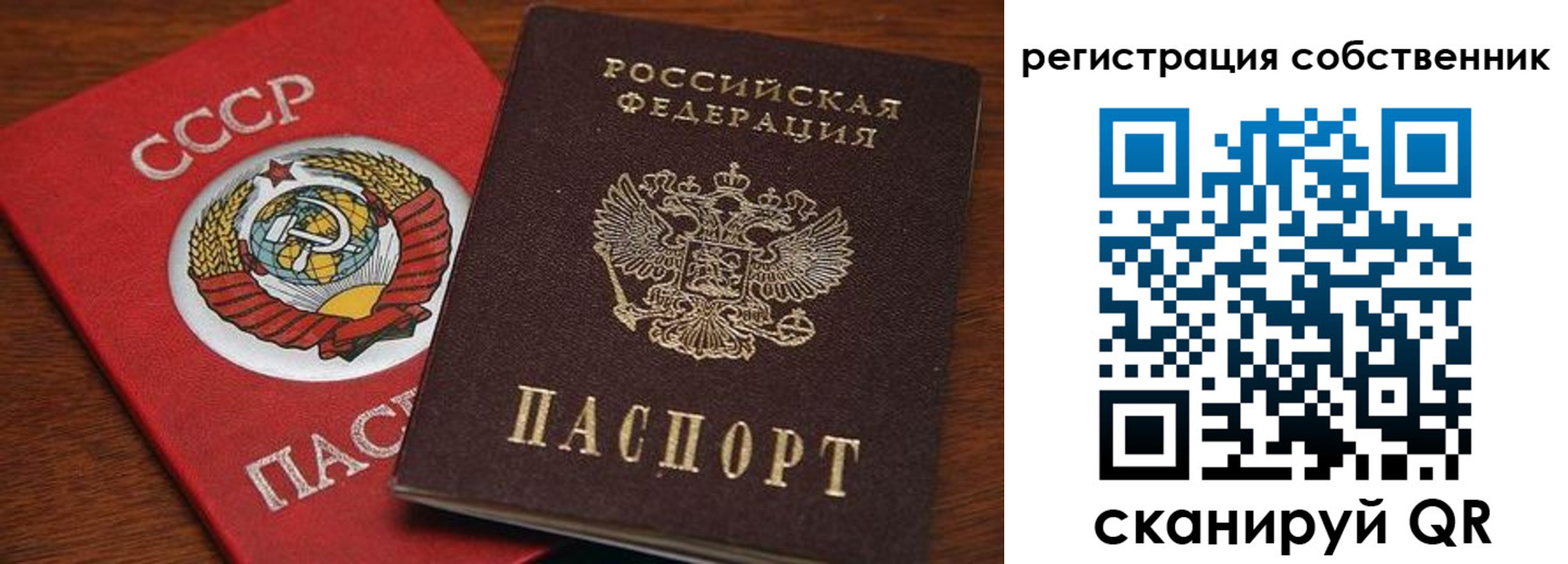 временная регистрация поиск в Урус-Мартане