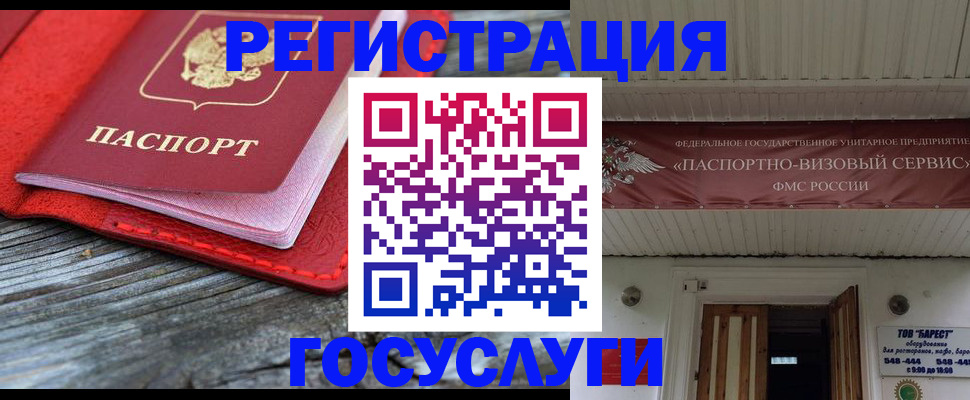 временная регистрация собственник в Урус-Мартане