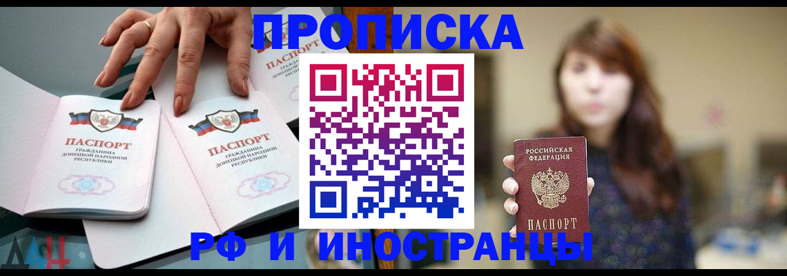 временная прописка в Урус-Мартане