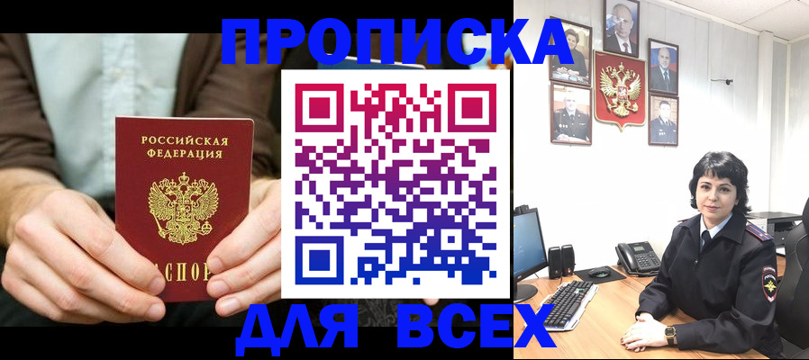 временная регистрация поиск в Урус-Мартане