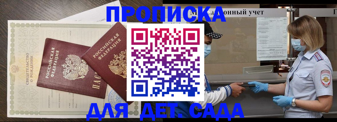 временная регистрация адрес в Урус-Мартане