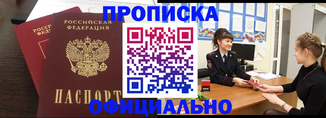 временная регистрация законно в Урус-Мартане